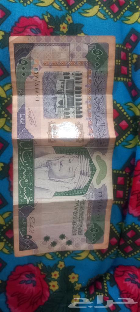 500ريال قديه عمله تارخيه631034507185931111