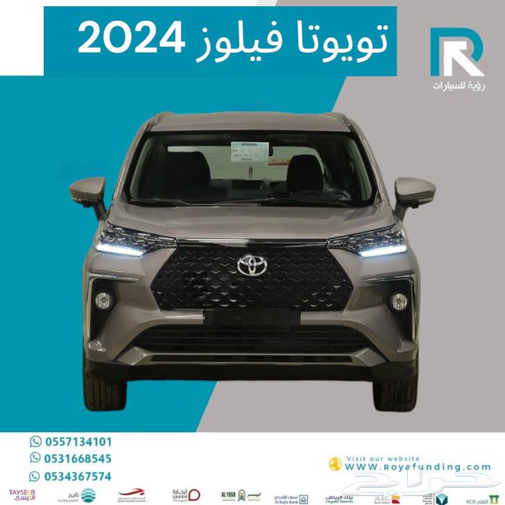 تويوتا فيلوز GLX بنزين 2024 رواتب تبدا من 360063161093342466111