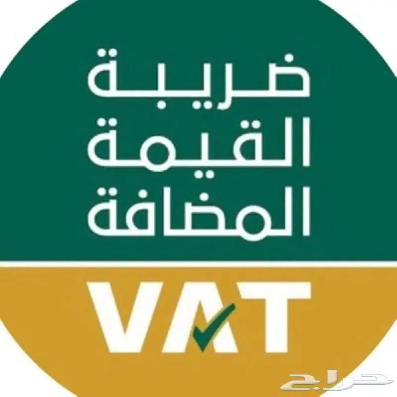 محاسب عام خبرة بالضريبة وإقرارات ضريبة القيمة المضافة63011214871682114