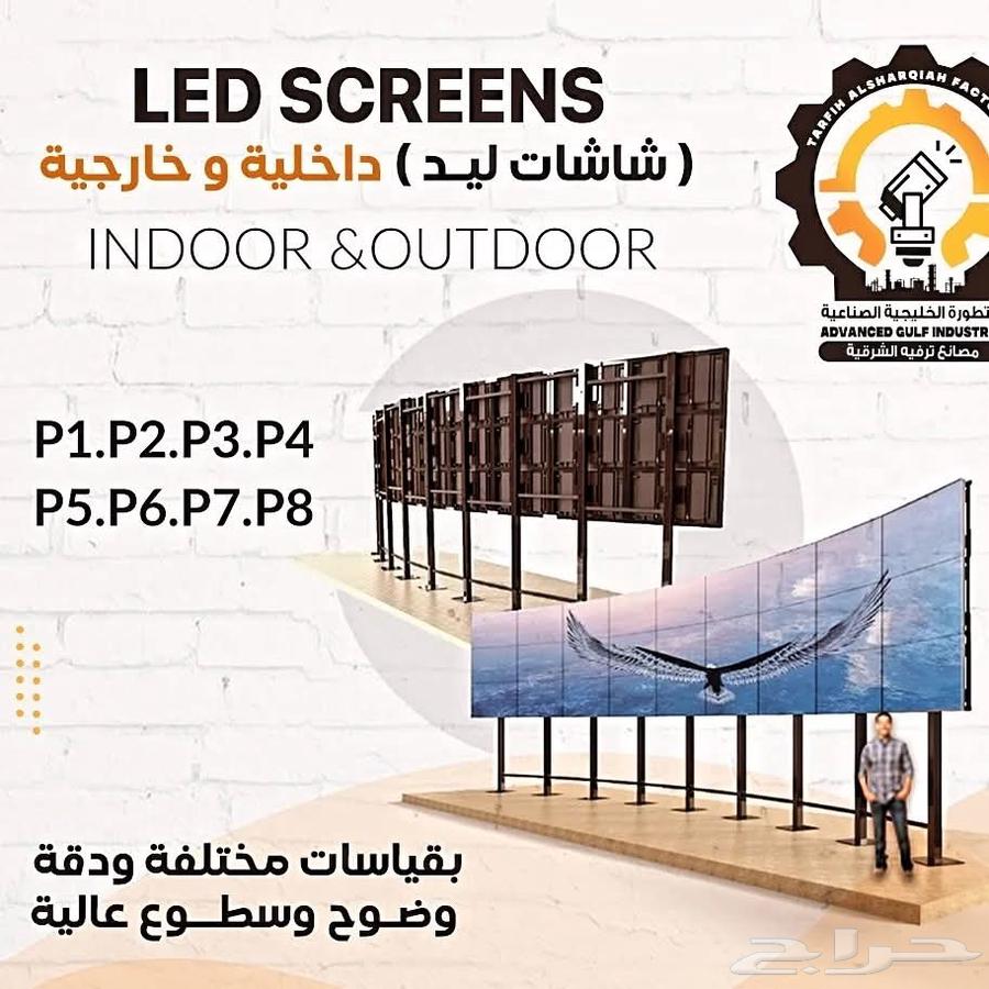 شاشة LED مثالية للبيع والتأجير631026708179211123