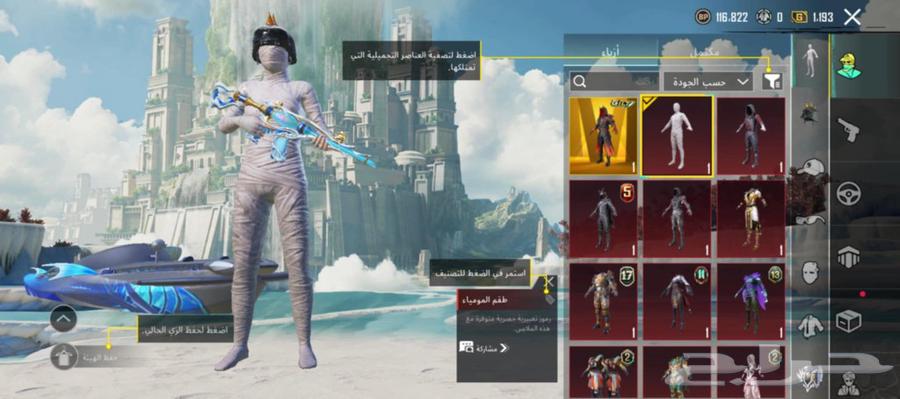 PUBG account level 66 for sale, the account is on offer, hand to hand delivery631012401210891111