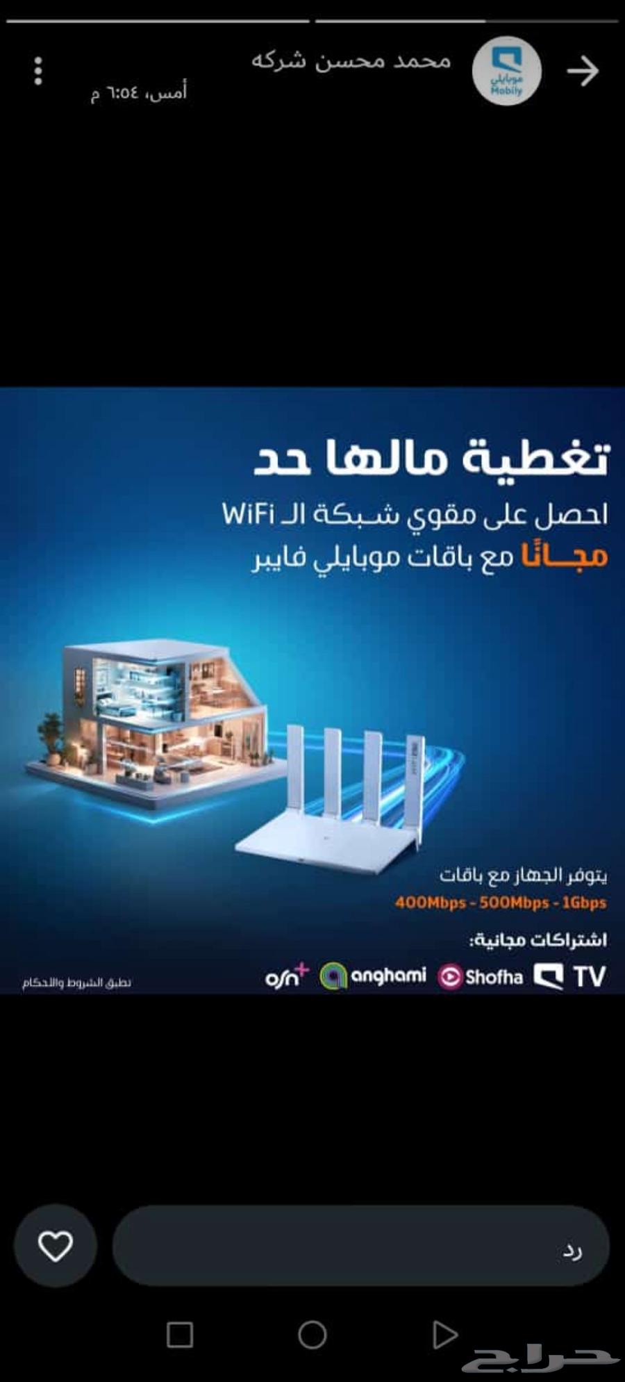 مندوب الياف بصرية موبايلي63018206744835113