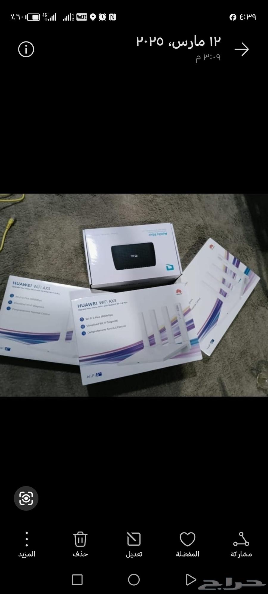 Mobily optical fiber delegate630182067448351126