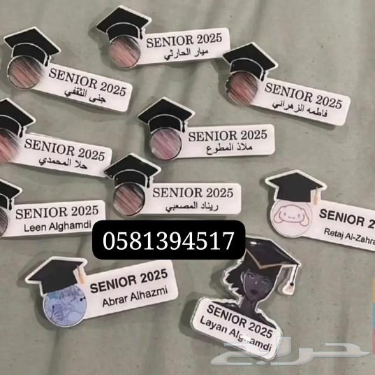 بروشات تخرج   2025 بي الصوره والاسم خصم في الكميات الكبيرة63100484174339112