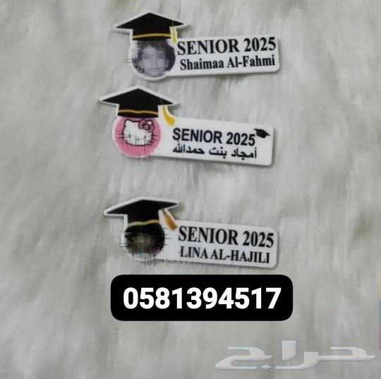 بروشات تخرج   2025 بي الصوره والاسم خصم في الكميات الكبيرة63100484174339111