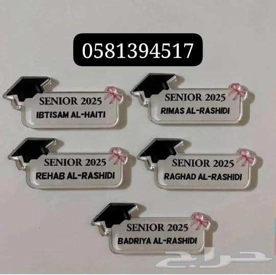بروشات تخرج2025  بي الاسم والصوره خصم في الكميات الكبيرة63100849326209112