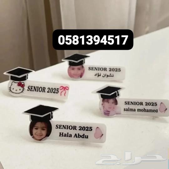 بروشات تخرج   2025 بي الصوره والاسم خصم في الكميات الكبيرة631004841743391117