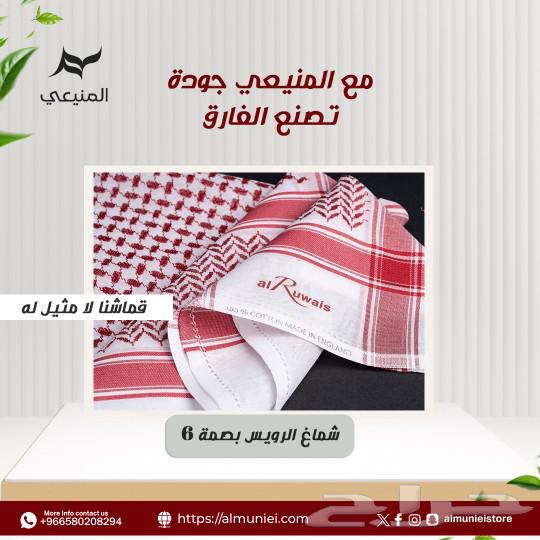 Shamagh Al-Ruwais has 6 fingerprints from Al-Muna'i.630993184913931118