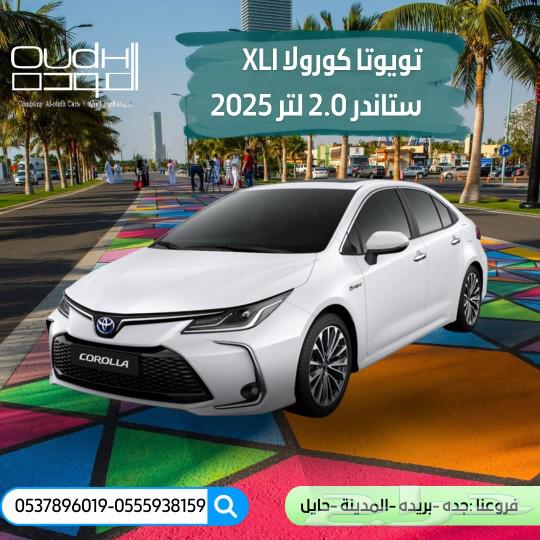 Toyota Corolla xli standard 202563157007312642112