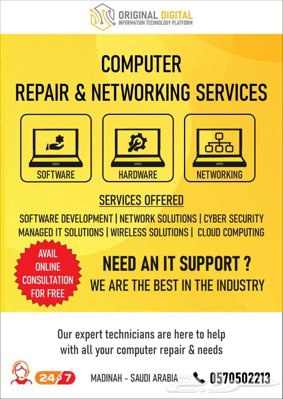 Computer maintenance and networks at the best prices63007416631937111