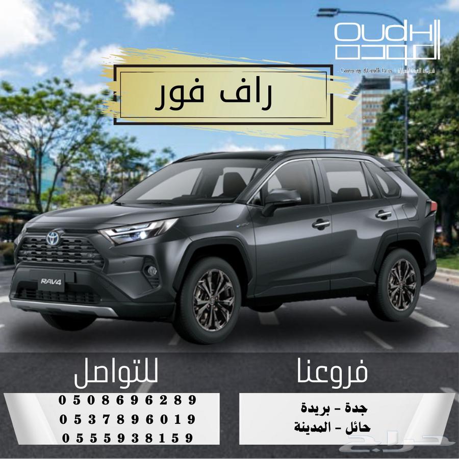تويوتا راف فور63146788357762113