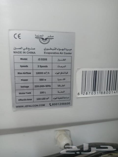 مكيف صقر الجزيرة صحراوي كبير ومكيف صحراوي وسط صيني63100097367298112