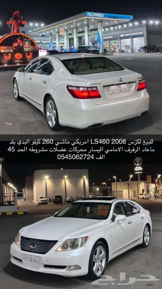 لكزس 2008. LS460631477163884831128