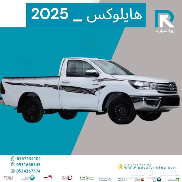 Hilux Gmara GL Diesel 2025, salaries start from 400063149600189954111