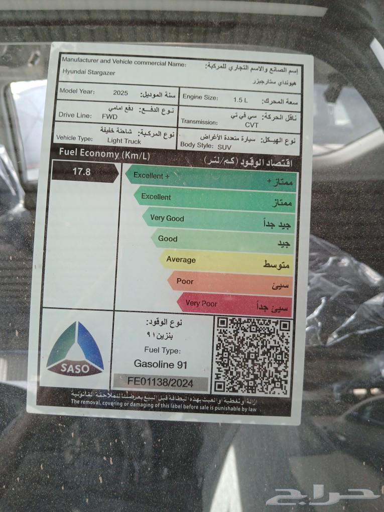 Hyundai Star Gazer 2025 Model63148676996609112