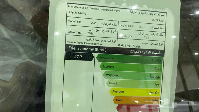 Camry LE Hybrid 2025 model63150045809154111