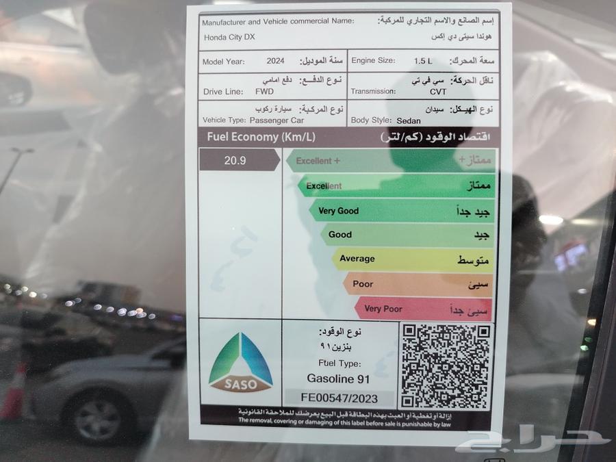 هوندا سيتي CITY DX موديل 2024 اوتو ون63145356032387113