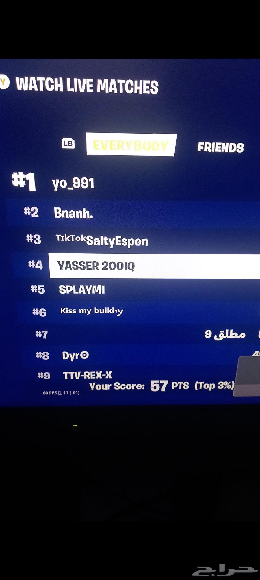 مدرب فورت نايت محترف63477944966401112
