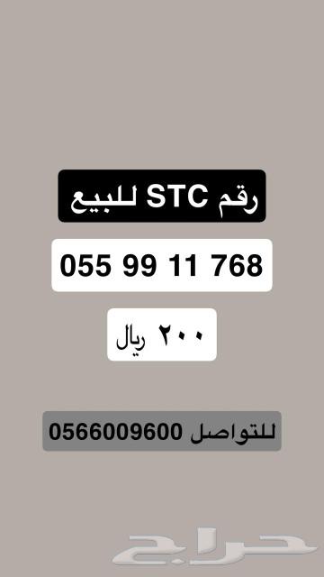 STC number for sale63478133542913114