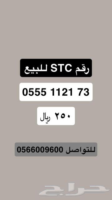 STC number for sale63478133542913112