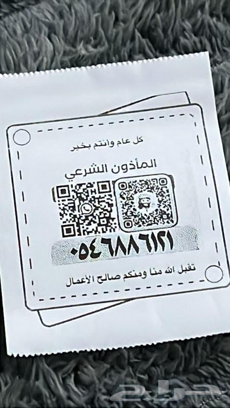 مأذون أنكحة   مأذون شرعي63018211391105112