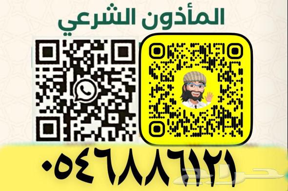 مأذون أنكحة   مأذون شرعي630182113911051129