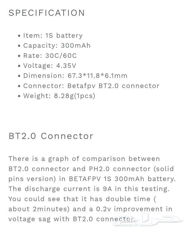 Betafpv BT2.0 Battery بطارية63096332682499113
