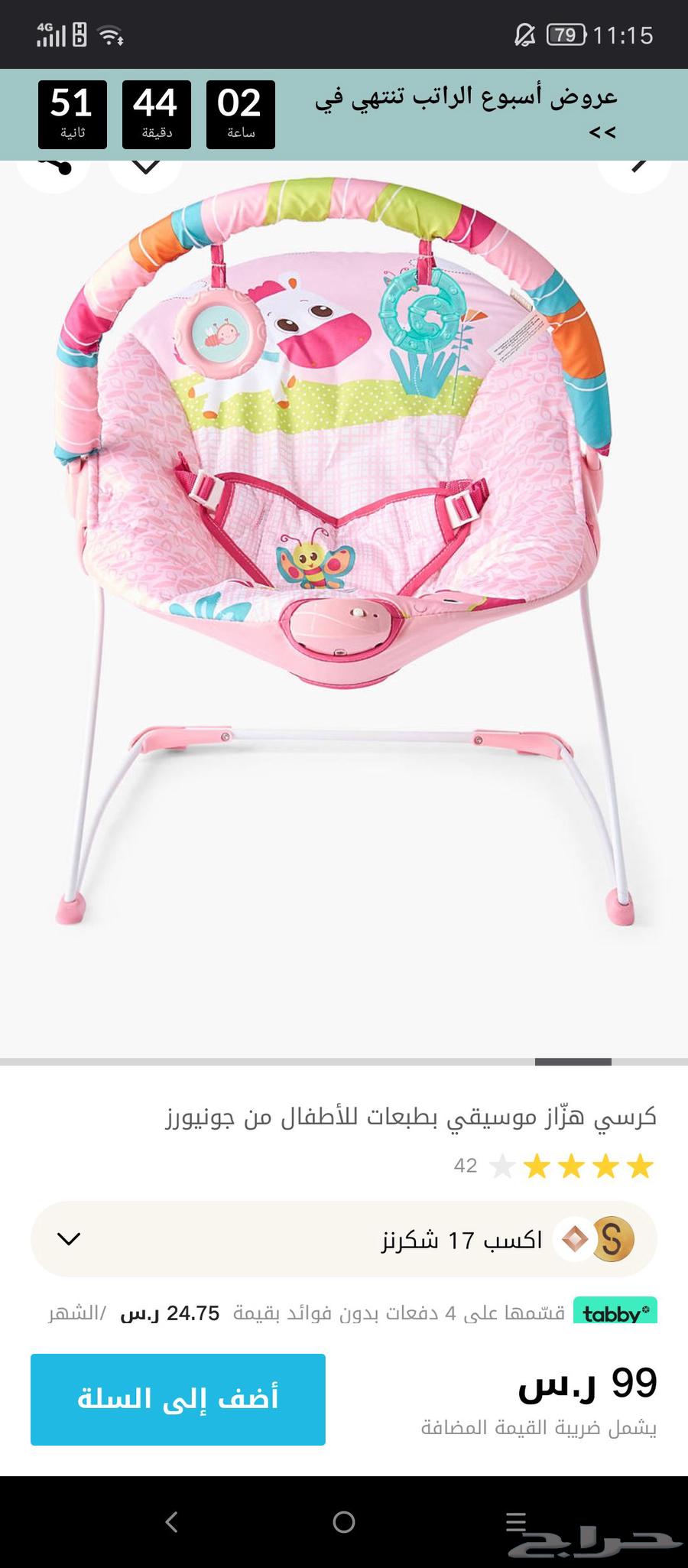 كرسي للاطفال او جلاسة اطفال63183937873153112