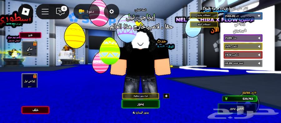 حساب روبلوكس نادر يجي معه هدية63264306599042114