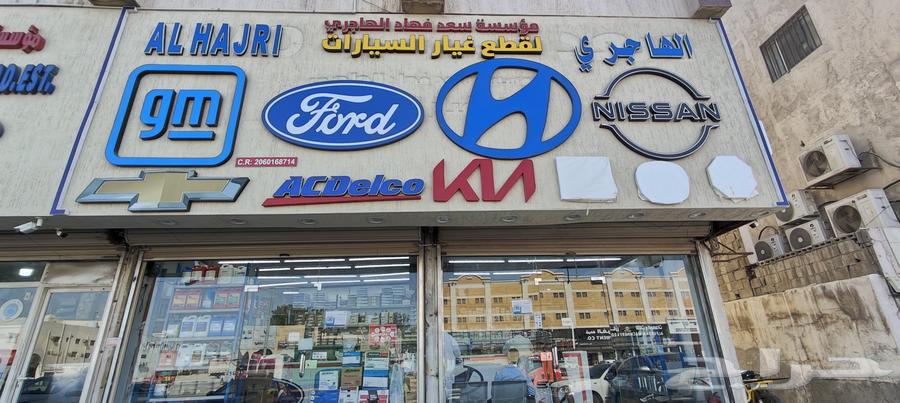 Ford, GMC, Chevrolet, Hyundai, Kia spare parts632084282900491116