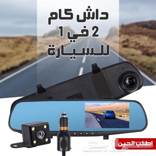 داش كام للسيارة بعدسة مزدوجة تركب ب ولاعة السيارة63064671714177119