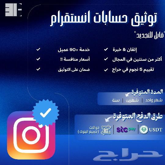 توثيق حسابات إنستقرام ( شخصي أو تجاري )630235764465951114