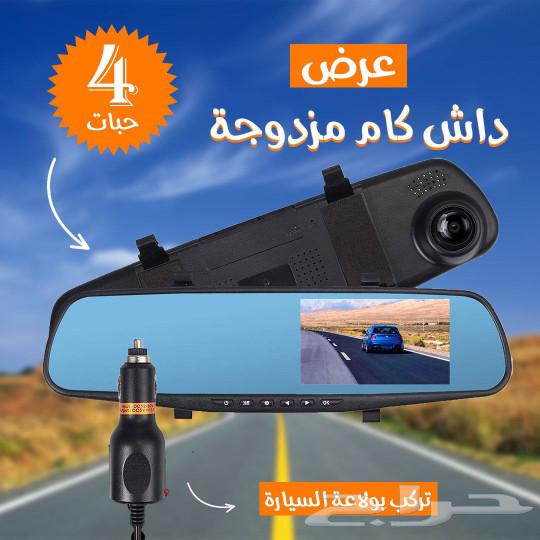 عرض خاص 4 داش كام مزدوجة تعمل بالولاعة63037833824641115
