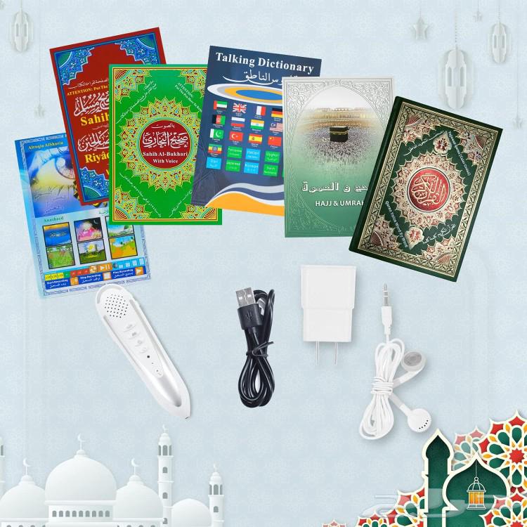 مصحف إلكتروني مزود بقلم إلكتروني ذكي قارئ للقرآن الكريم بالت63076150880131113