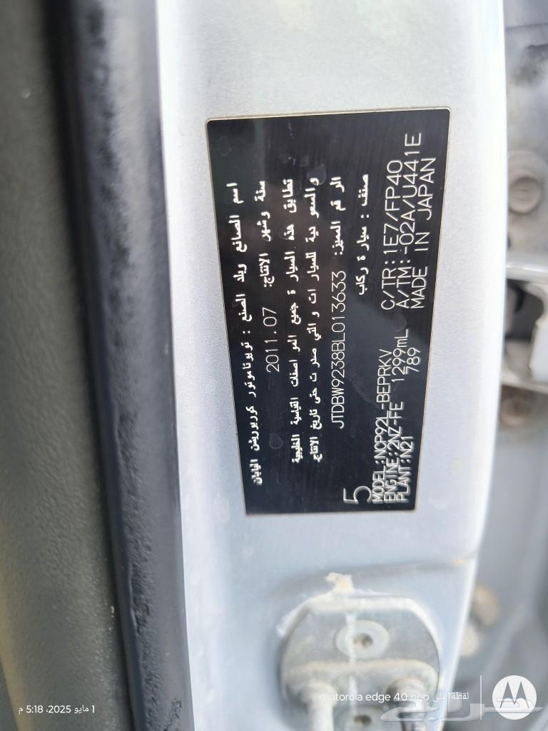 Toyota Yaris 201163049859541378112