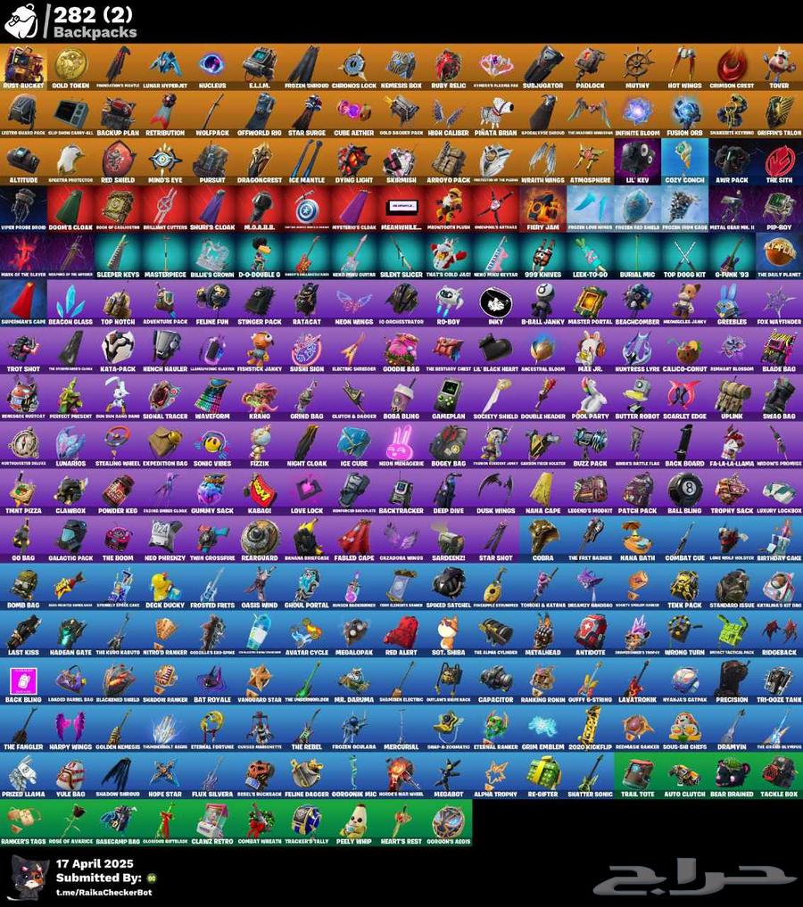 Rare Fortnite account63012699312002111
