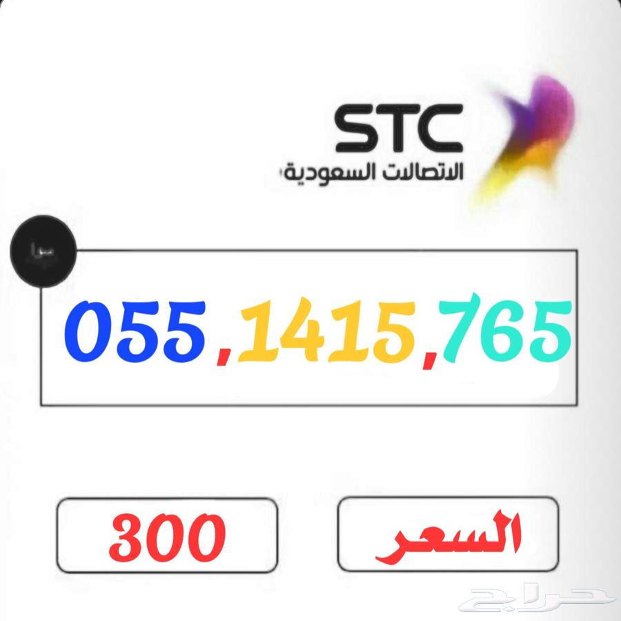 ارقام جوالات سهلة الحفظ631060169710101121