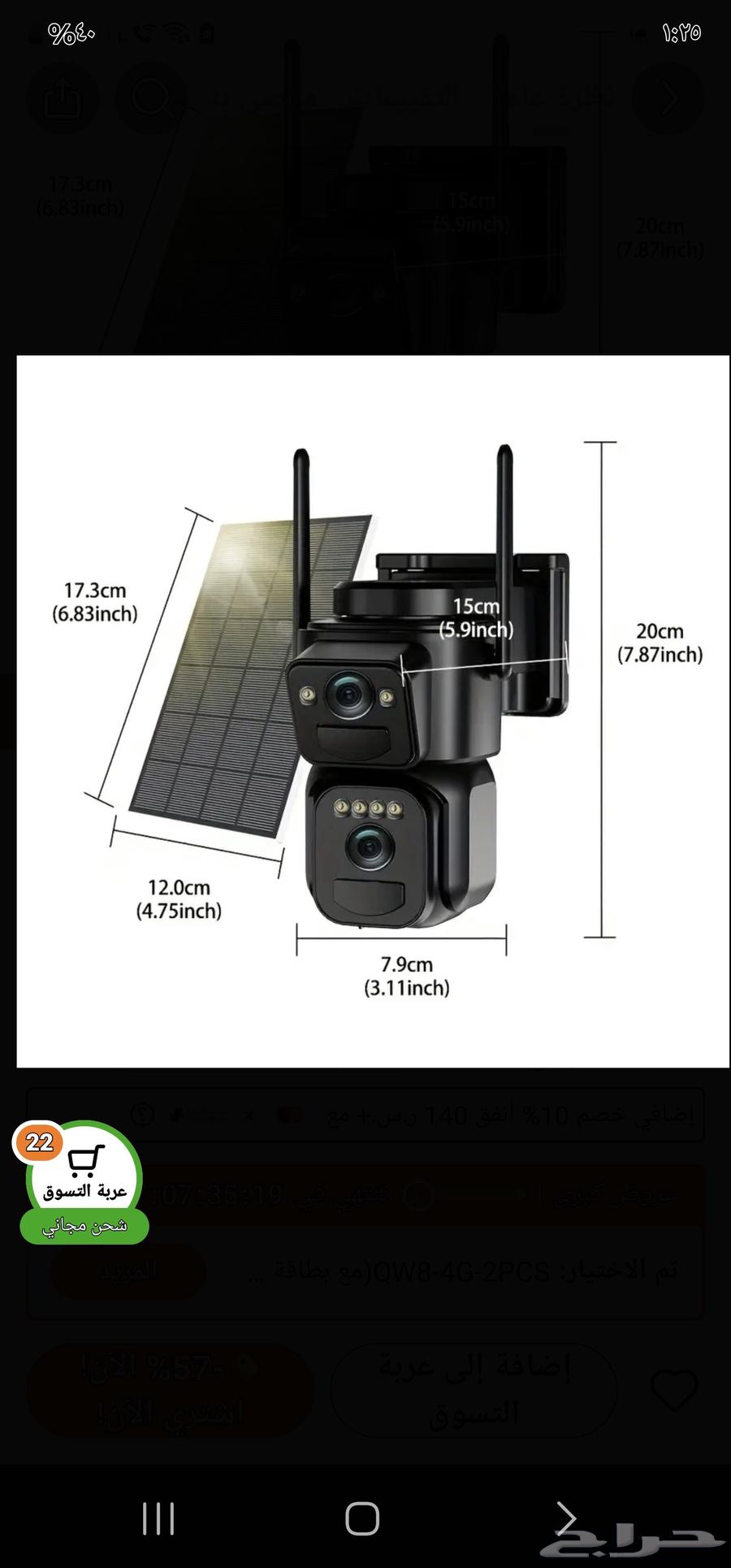 Solar-powered 4G surveillance camera63025539085441111