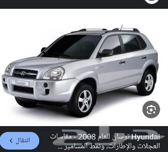 I want a 2007 Tusson new one anything63013017560195111