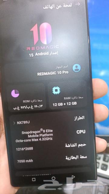 رد مجيك 10برو جديد مستخدم 6يوم للبيع لعلا سوم630135936404501122