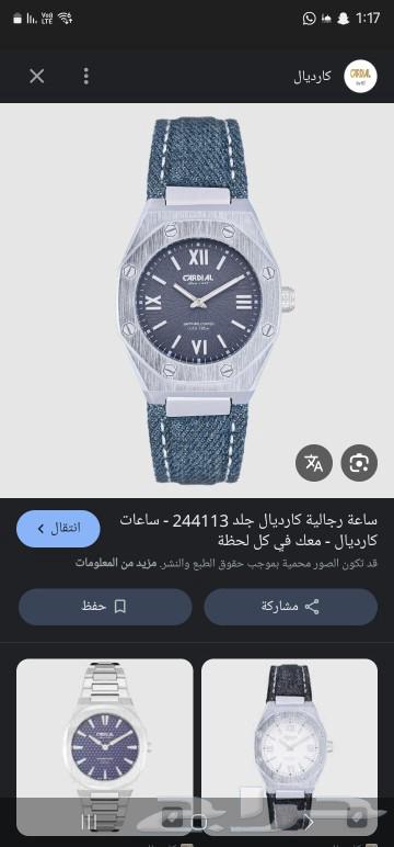 للبيع ساعه من كارديال اصلي630140430727691120