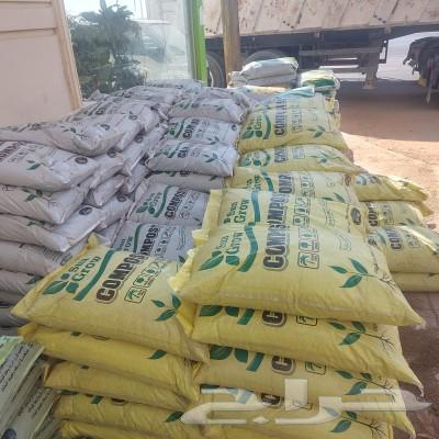 Agricultural soil, fertilizers and peat63014022111745112