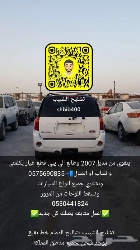 GMC Envoy 2007 Denali63017026096643110