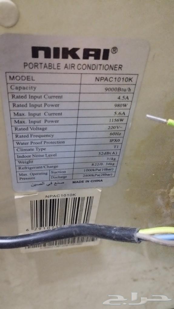 New mobile Freon air conditioner price is approximately 1500, plus new additional features.63014048620803113