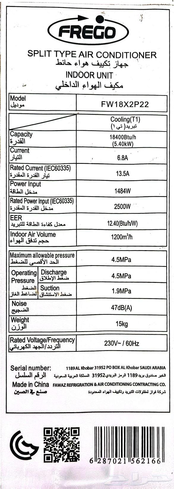 مكيف سبيلت للبيع630145363764511119