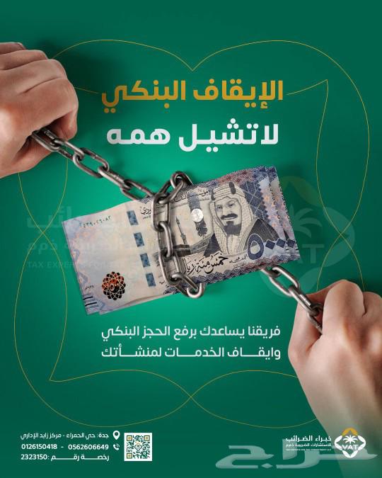 خبراء الضريبة خبرة فى كل ما يخص المشاكل الضريبية63010382274306111