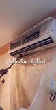 شركة تنظيف مجالس فلل منازل شقق غسيل خزانات كنب فرشات اساس63026202022145114