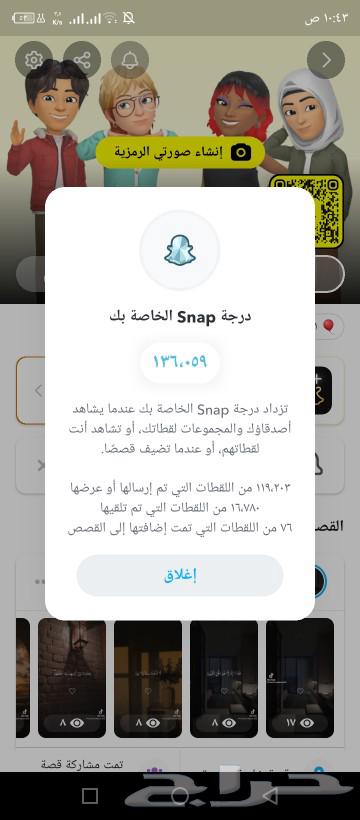 Snapchat user and account for sale63097493707777111