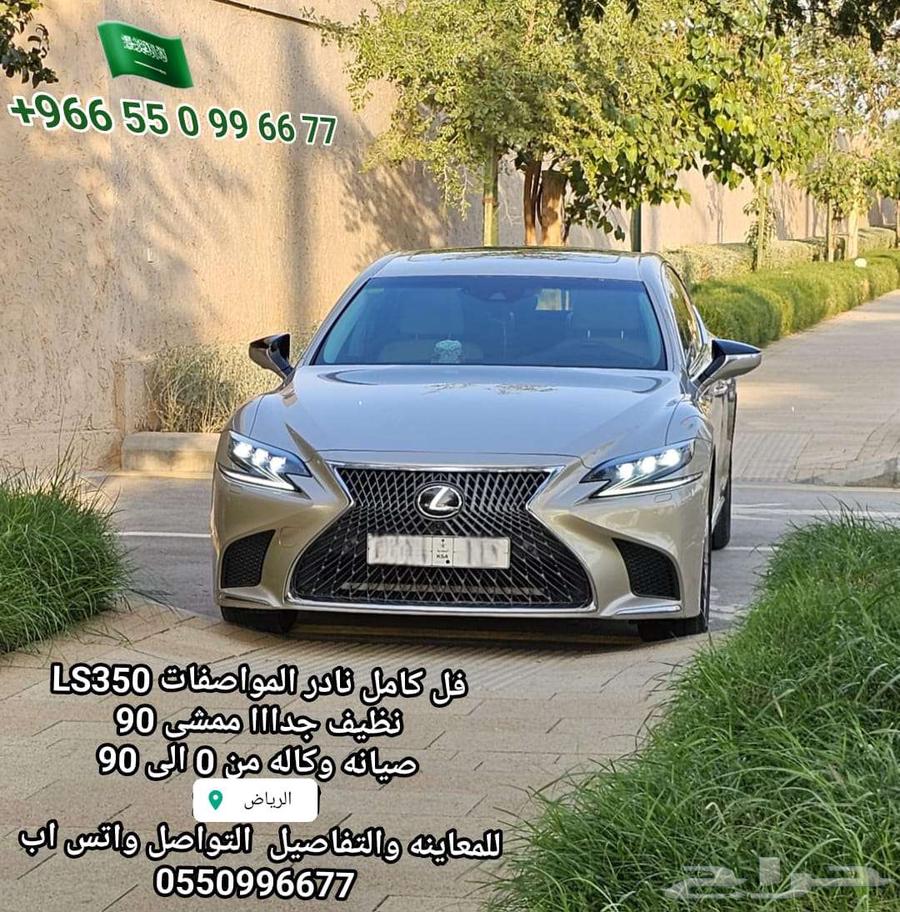 لكزسLS نظيف جدا63470240176259111