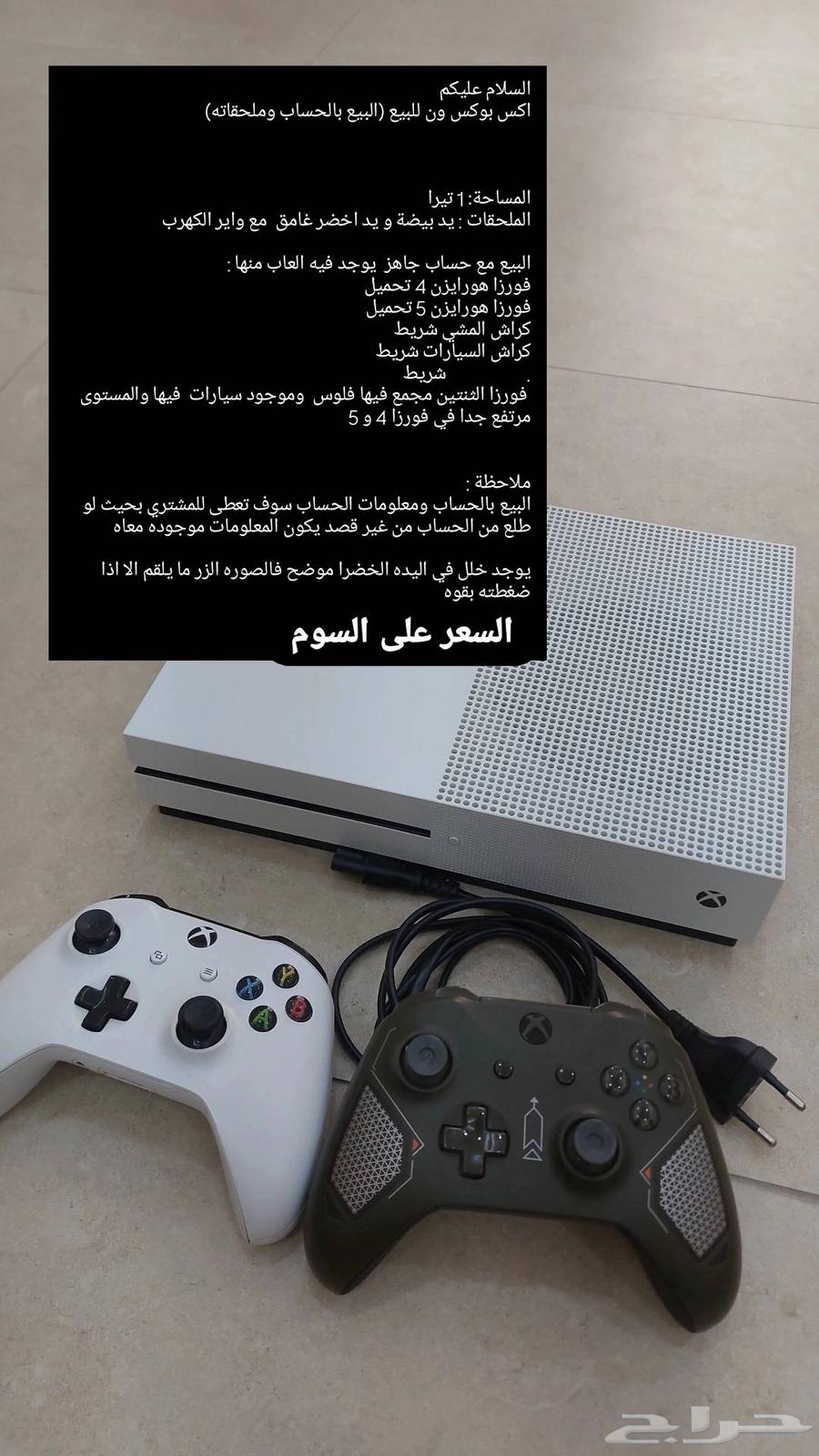 اكس بوكس ون للبيع بكامل الملحقات630407894561311121